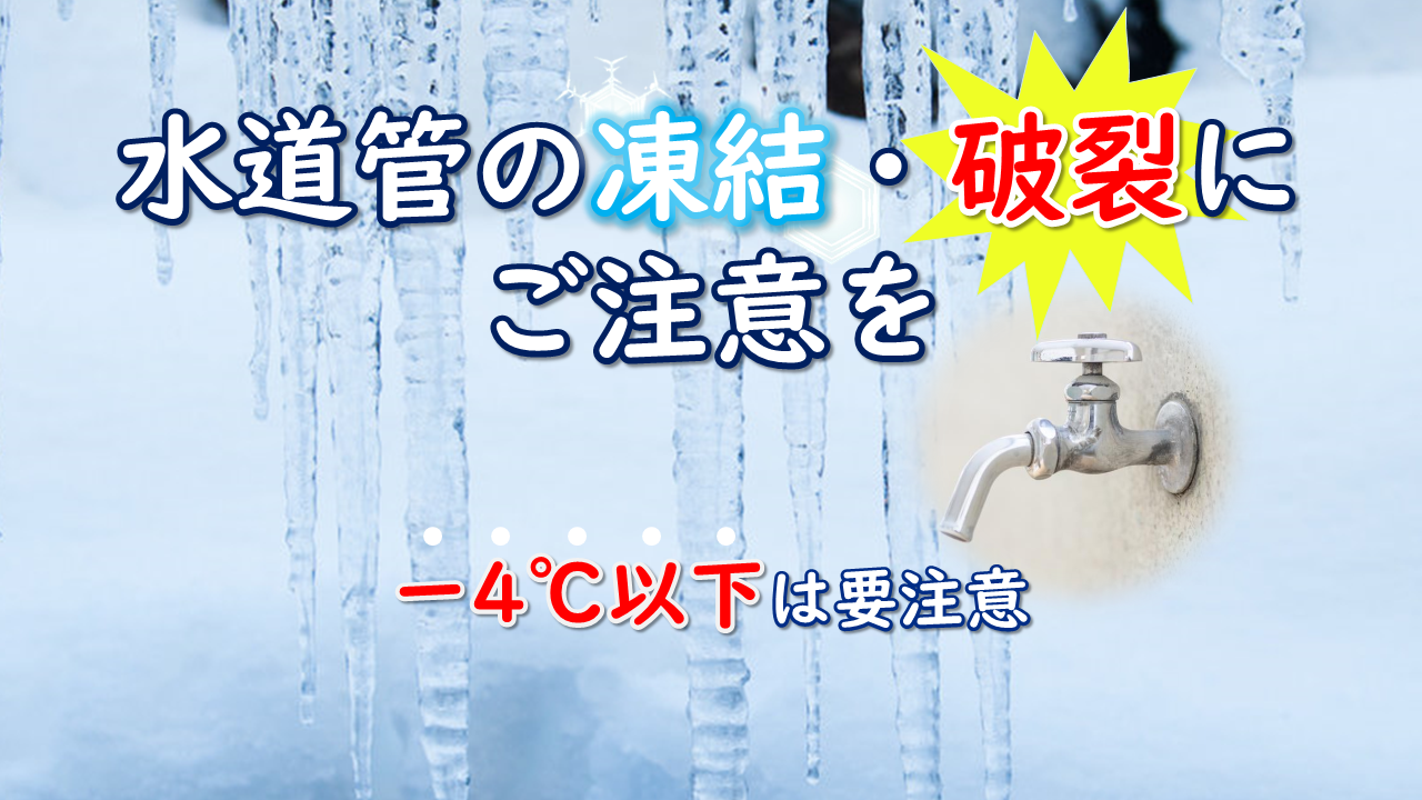 防寒広報スライド