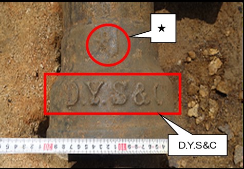 水道管に★マークとＤ.Ｙ.Ｓ＆Ｃの文字