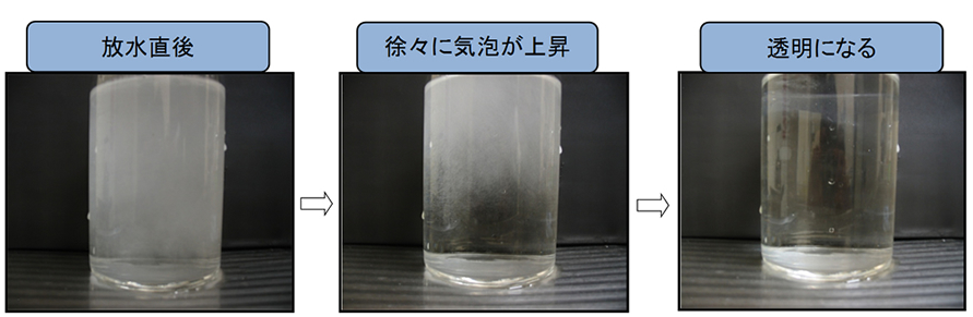 気泡が消えて透明になっていく様子