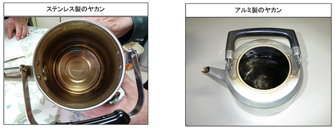 ヤカンの内側が黒くなっている様子