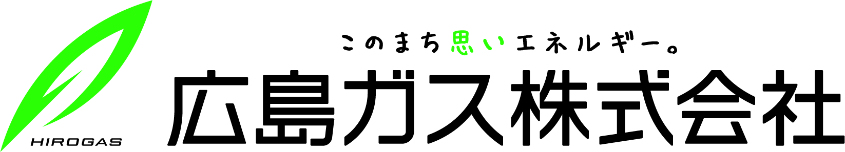 広島ガス株式会社