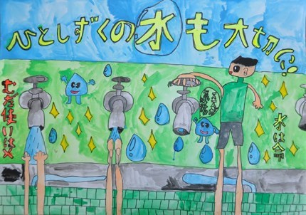第36回 児童生徒図画 ポスターコンクール 入賞作品 広島市水道局公式ホームページ
