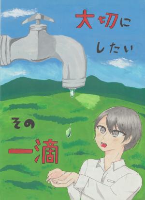 水道局長賞　末廣朔良