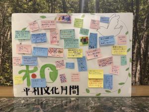 完成した「ふせんでPEACE!」ボードの写真