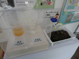 「水のひろば」原水・汚泥ケーキ展示の様子