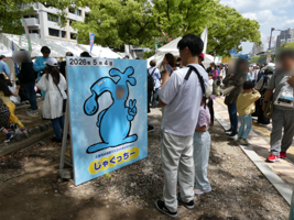 「水のひろば」顔出しパネルの様子