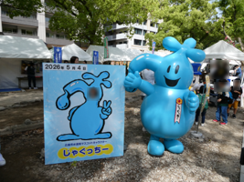「水のひろば」顔出しパネルの様子