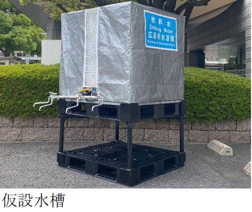 仮設水槽