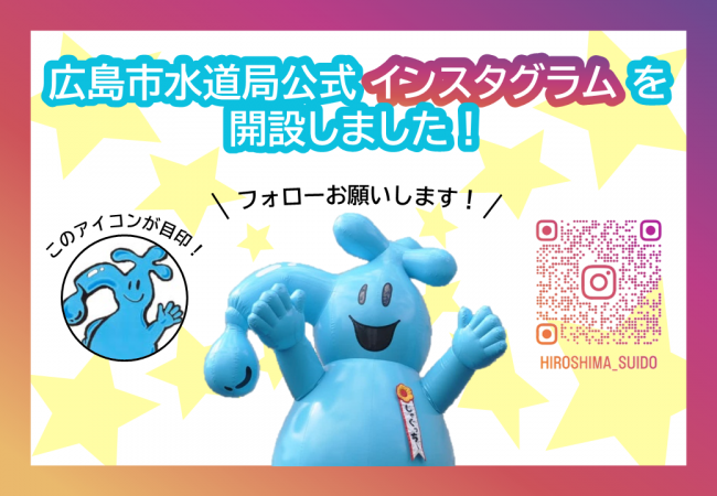 インスタグラムを開設しました