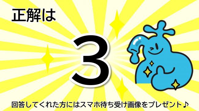 スライド３