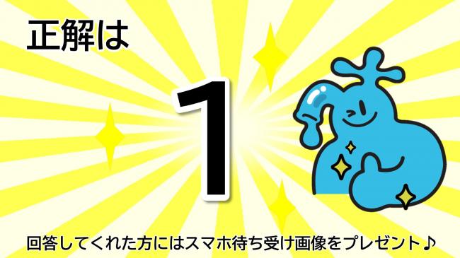 スライド１