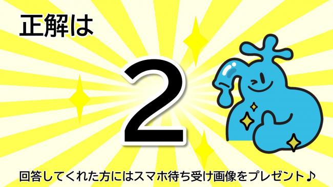 スライド２