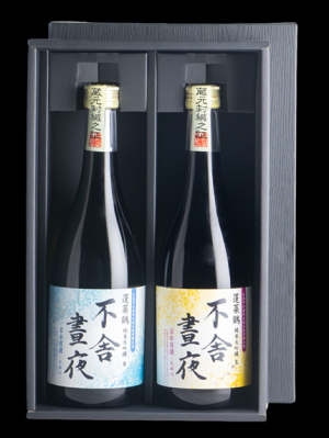 不舎晝夜 ちゅうやをおかず