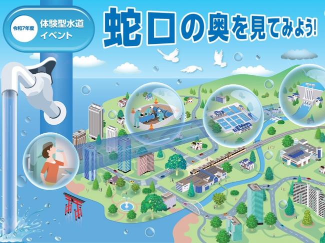イベントのキービジュアル